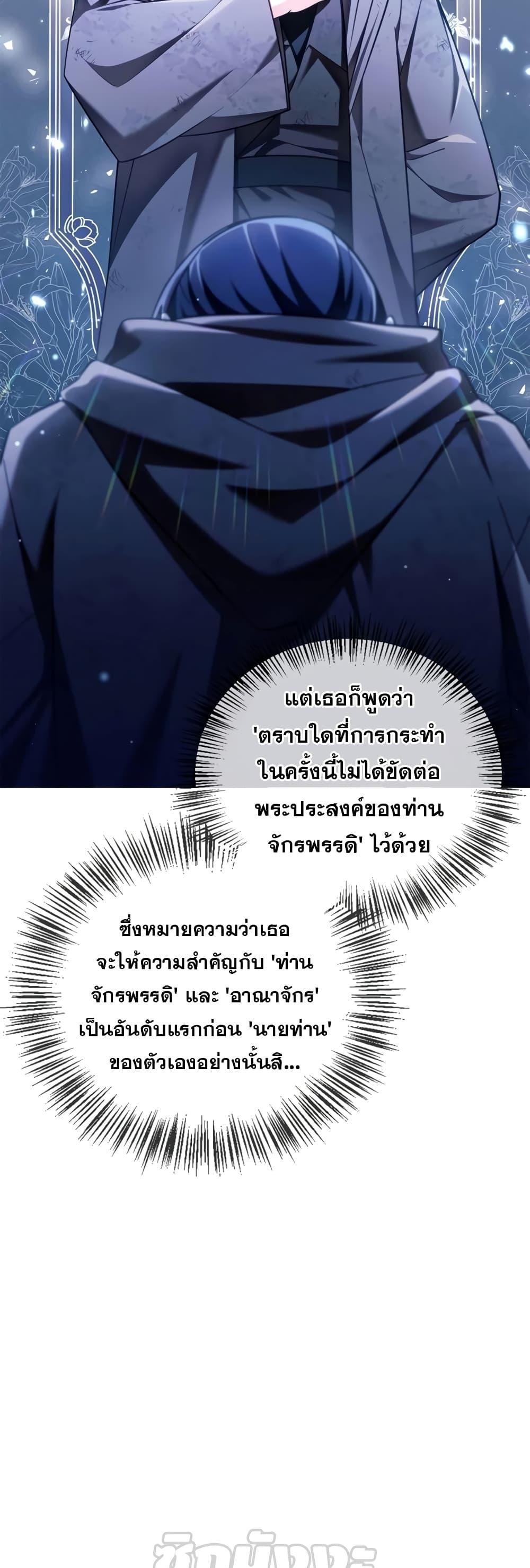 I’m Not That Kind of Talent ตอนที่ 30 4
