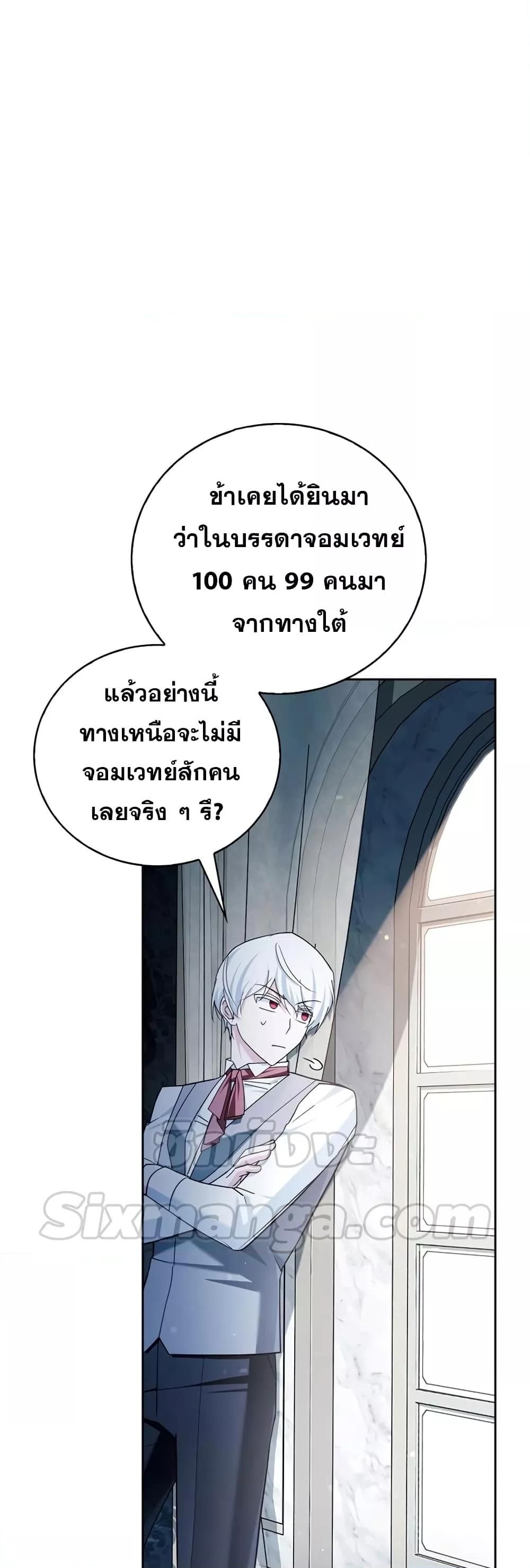 I’m Not That Kind of Talent ตอนที่ 30 10