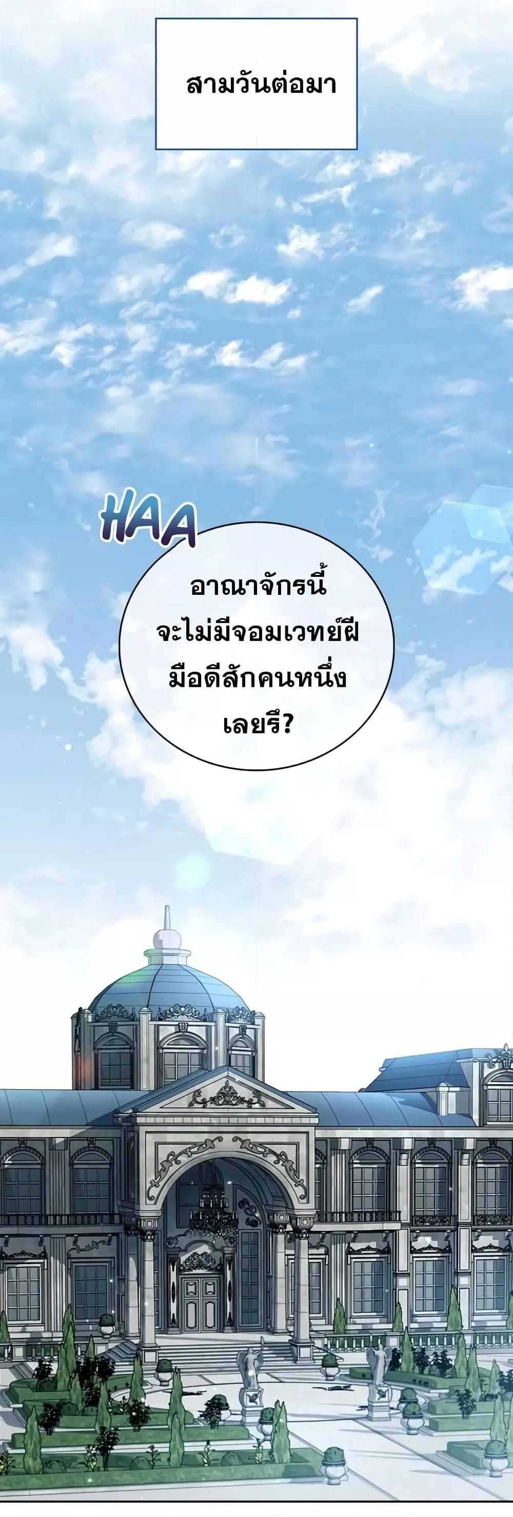 I’m Not That Kind of Talent ตอนที่ 30 9