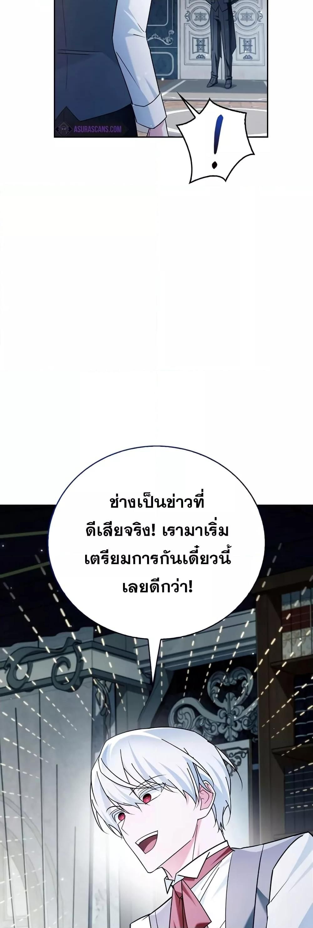 I’m Not That Kind of Talent ตอนที่ 30 13
