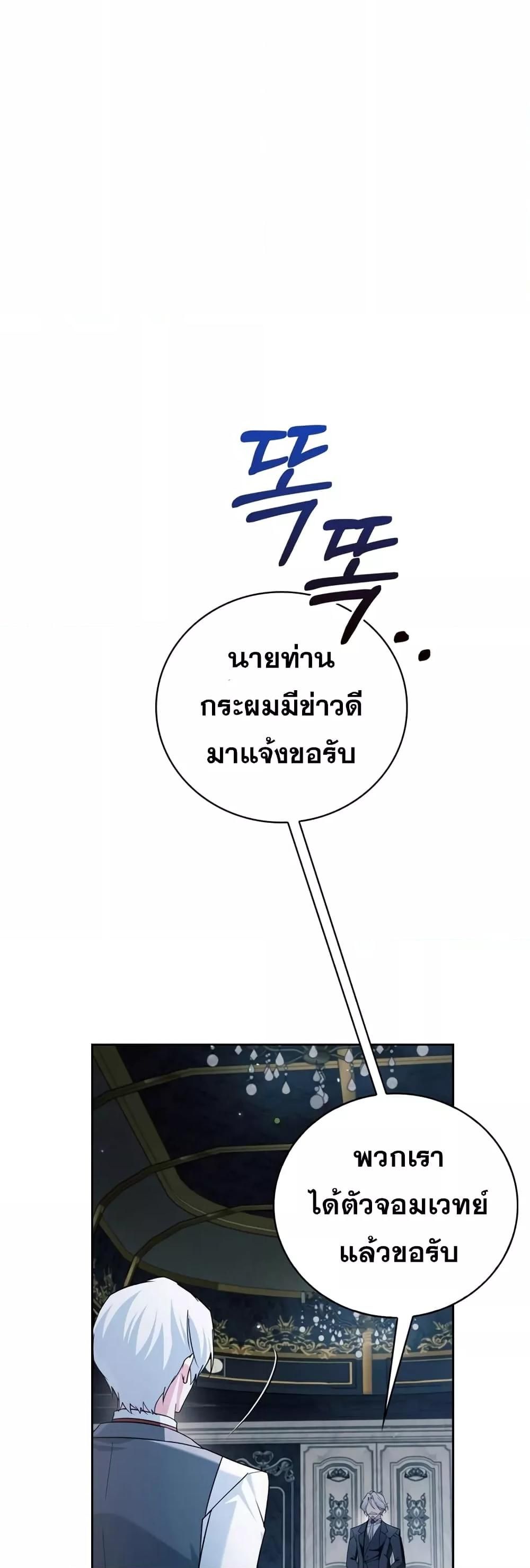 I’m Not That Kind of Talent ตอนที่ 30 12