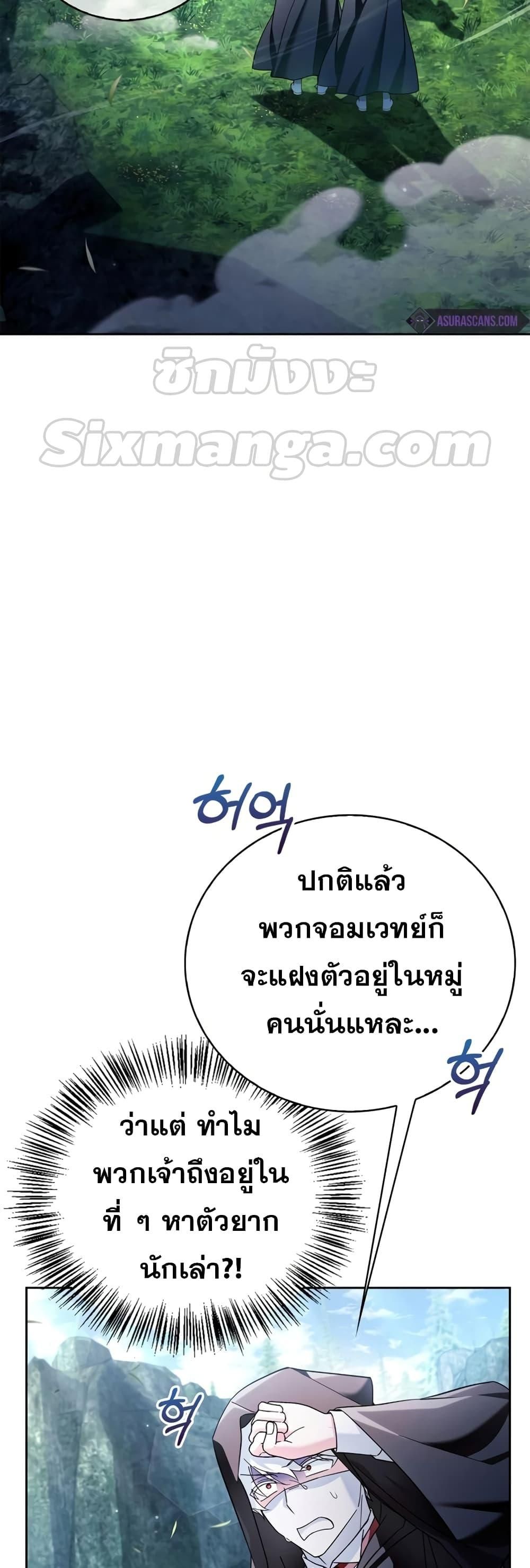 I’m Not That Kind of Talent ตอนที่ 30 16