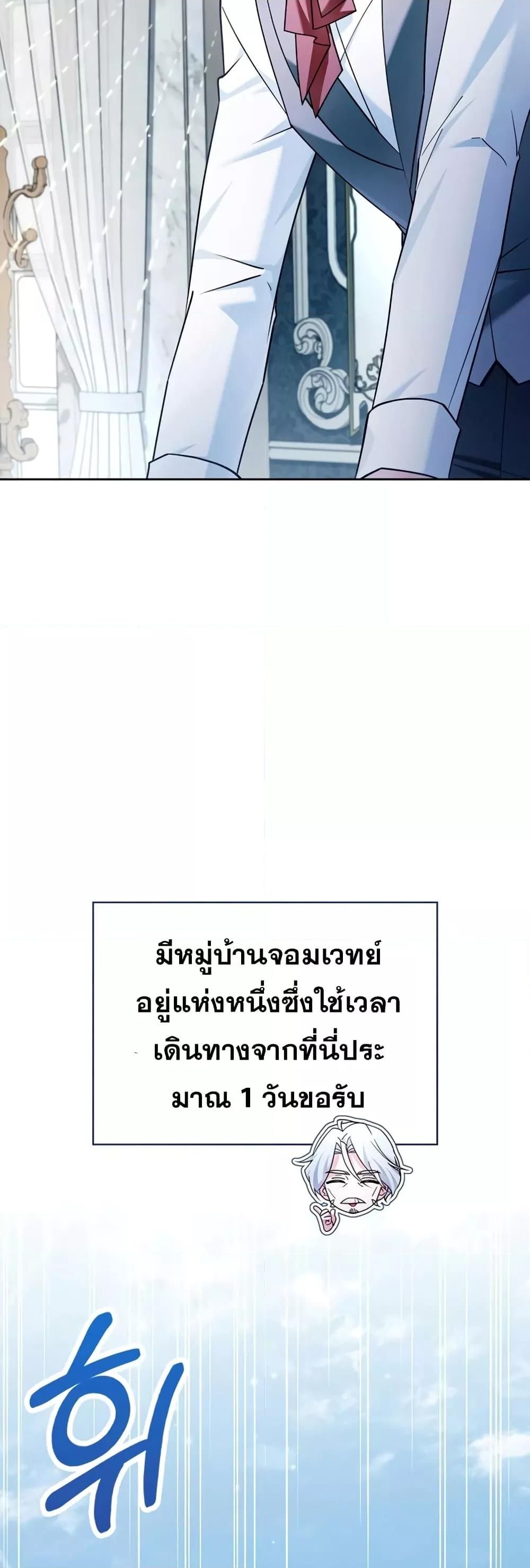 I’m Not That Kind of Talent ตอนที่ 30 14