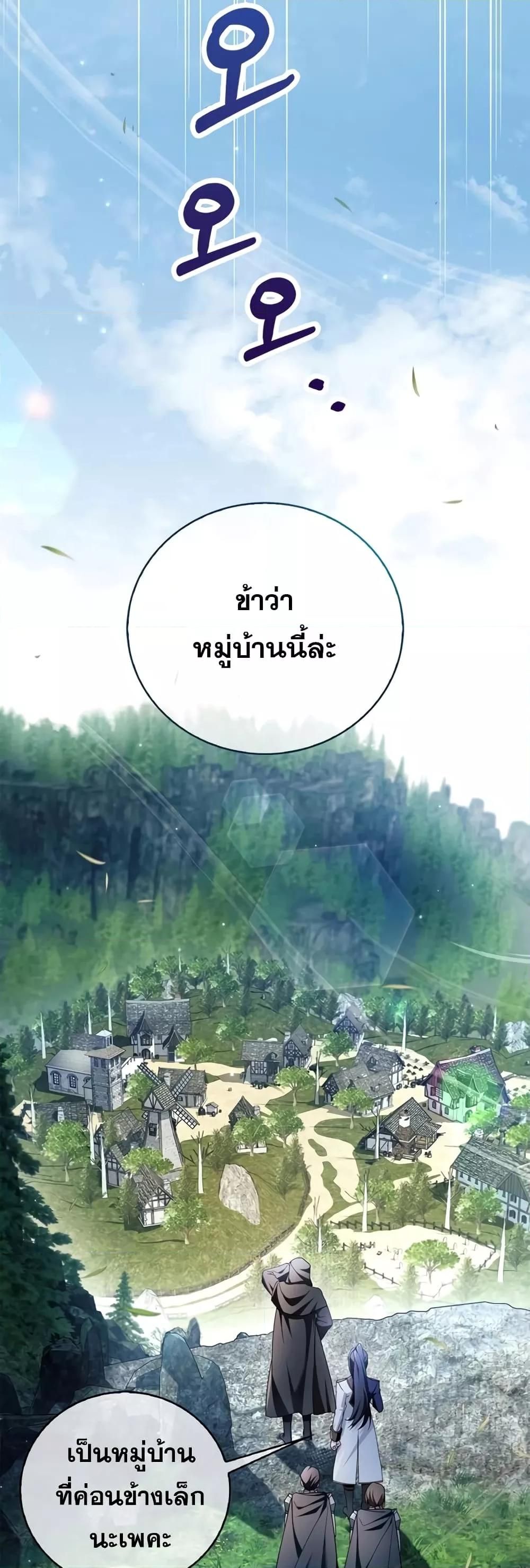 I’m Not That Kind of Talent ตอนที่ 30 15