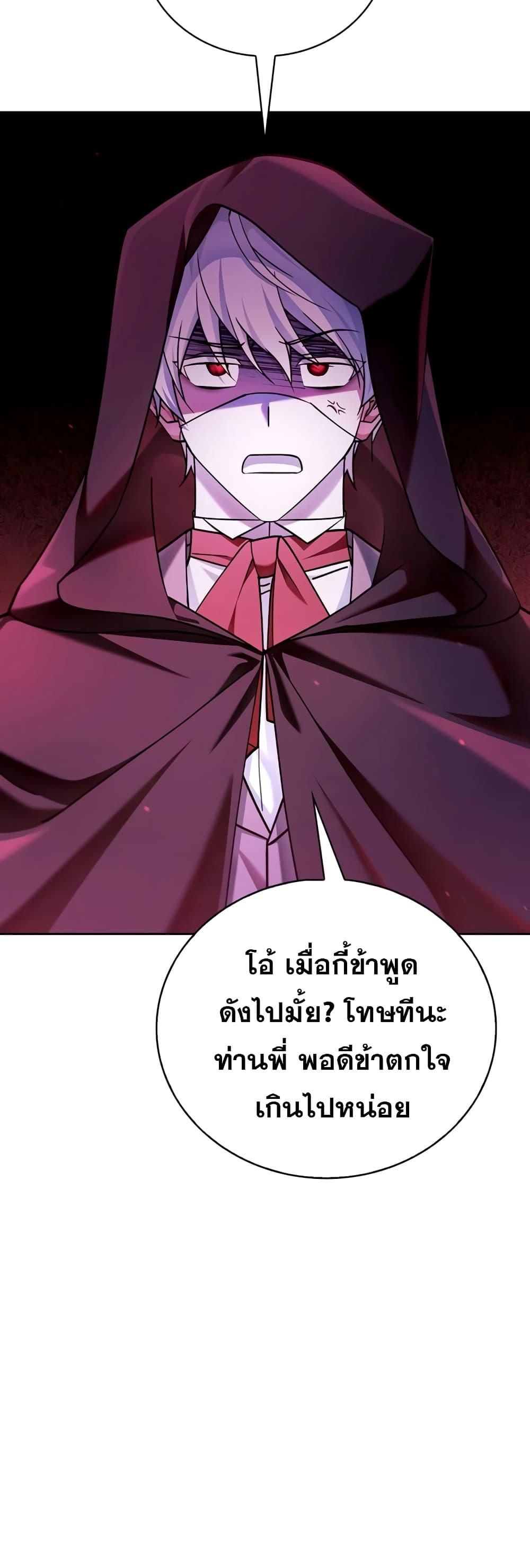 I’m Not That Kind of Talent ตอนที่ 30 20
