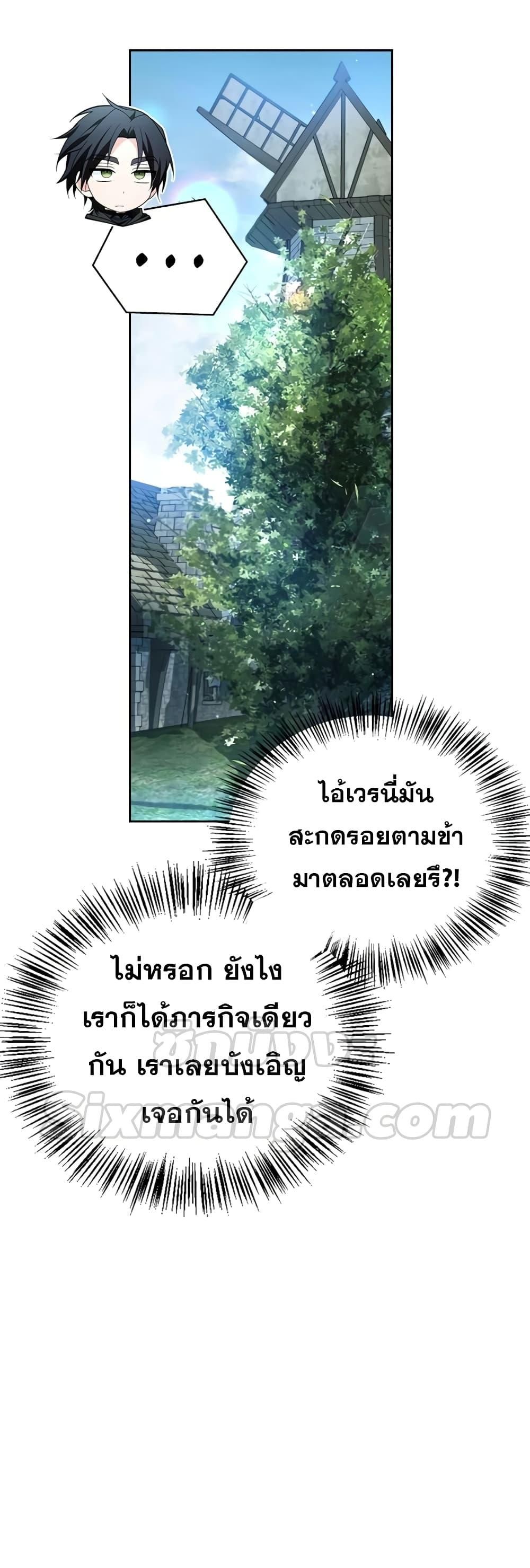 I’m Not That Kind of Talent ตอนที่ 30 21