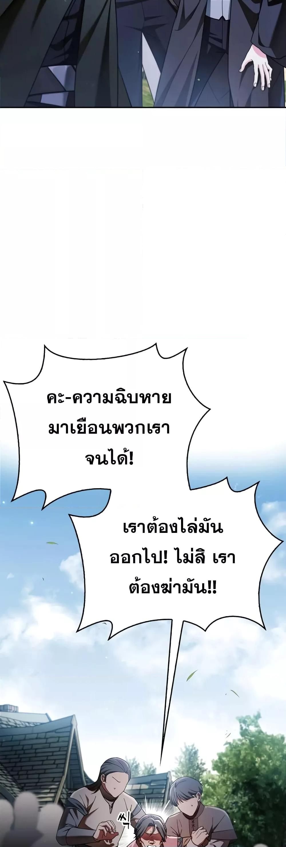 I’m Not That Kind of Talent ตอนที่ 30 25