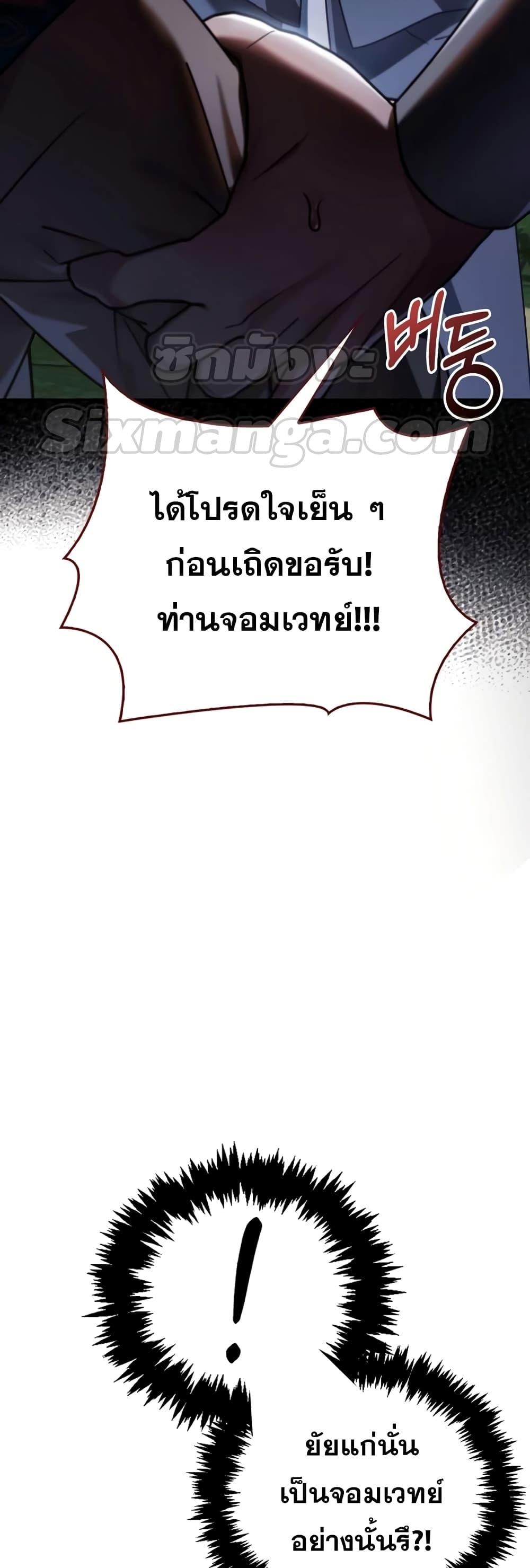 I’m Not That Kind of Talent ตอนที่ 30 33