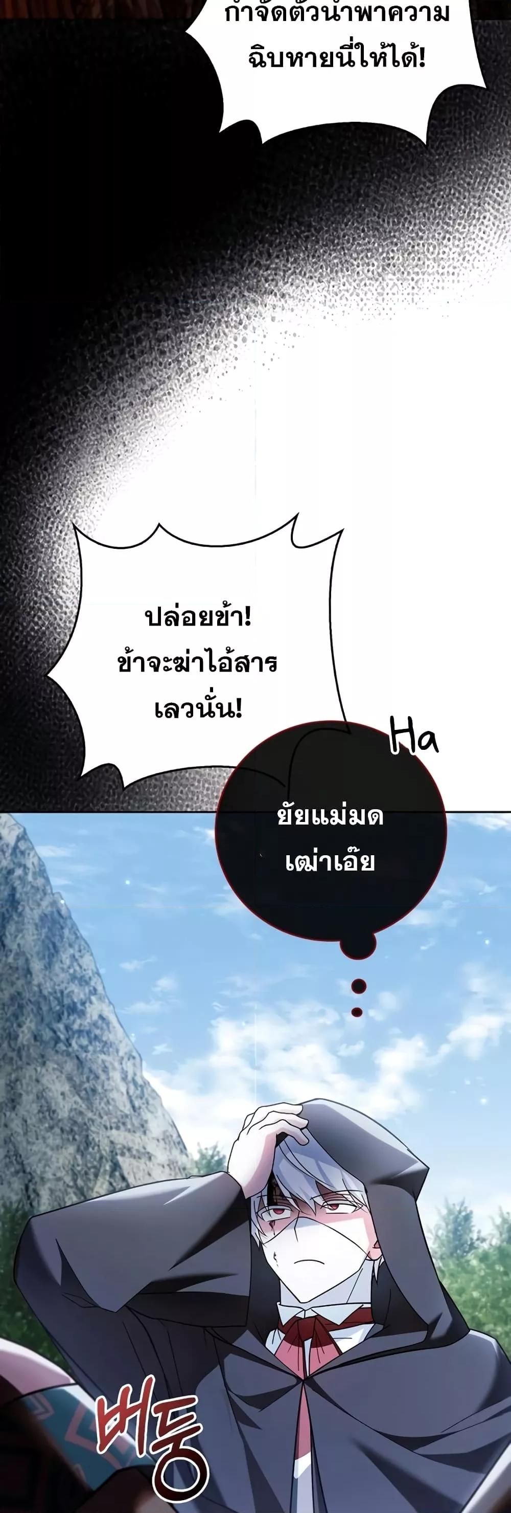 I’m Not That Kind of Talent ตอนที่ 30 32