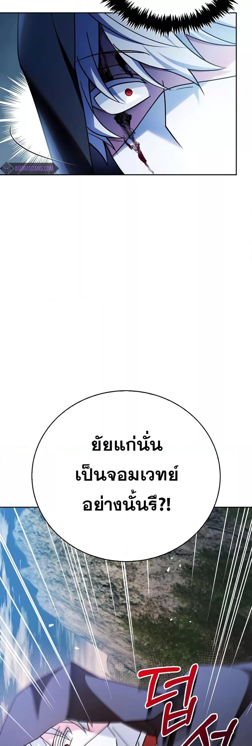 I’m Not That Kind of Talent ตอนที่ 30 34
