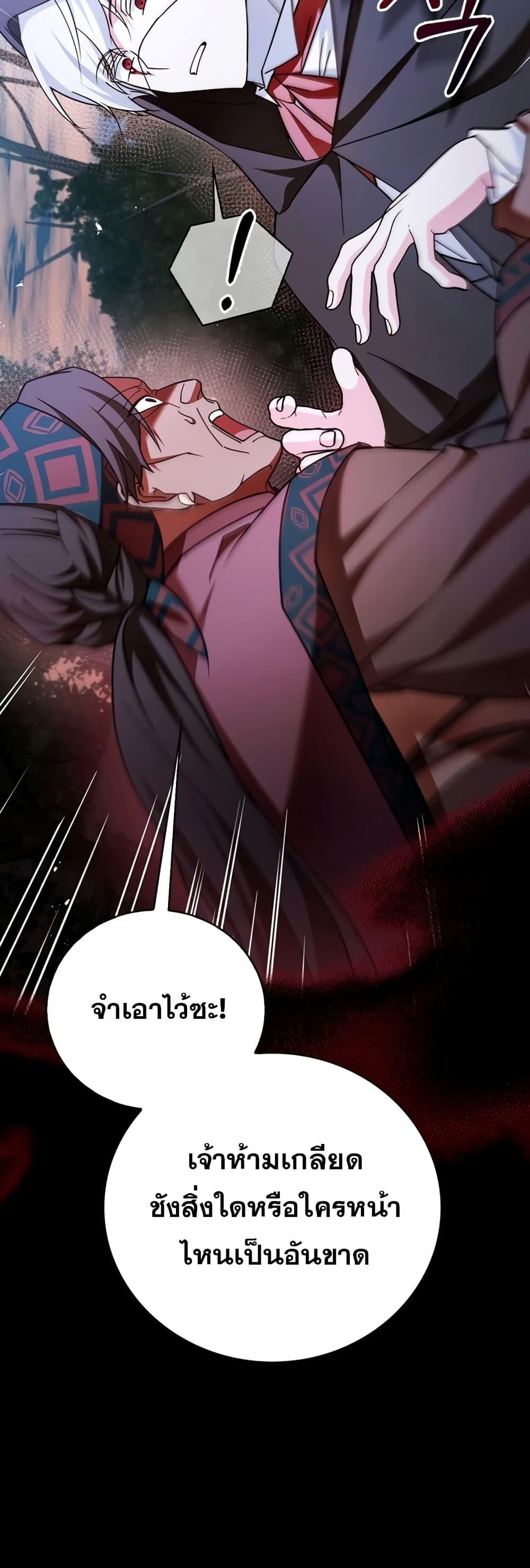 I’m Not That Kind of Talent ตอนที่ 30 35