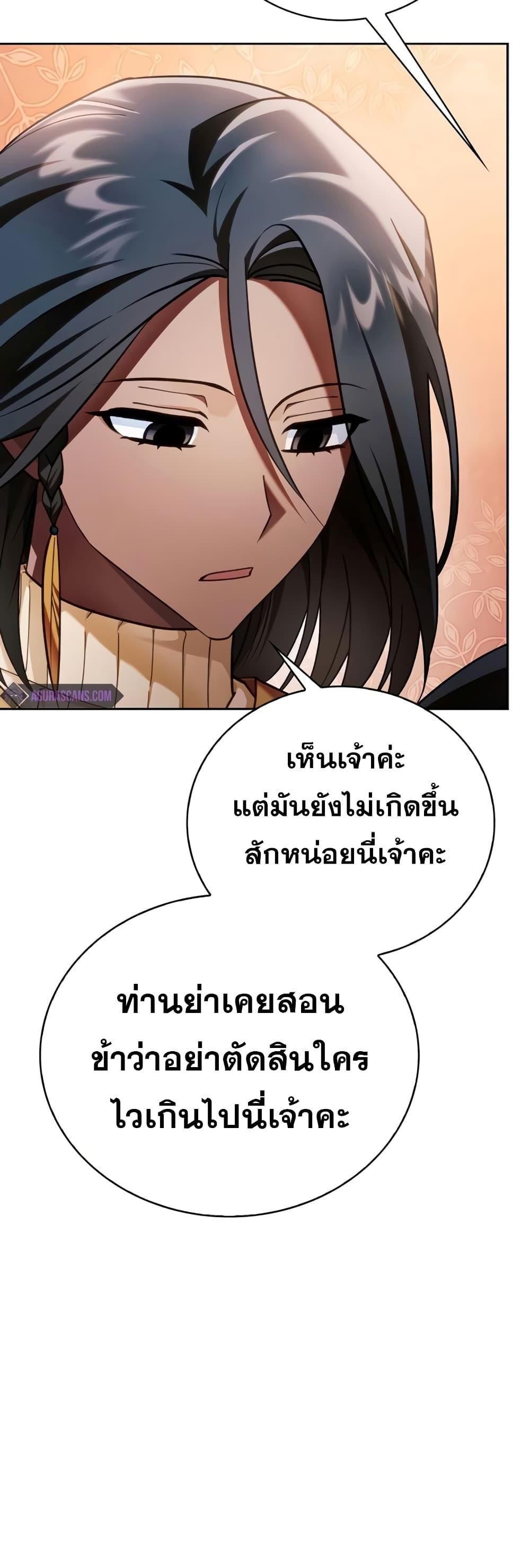 I’m Not That Kind of Talent ตอนที่ 30 41