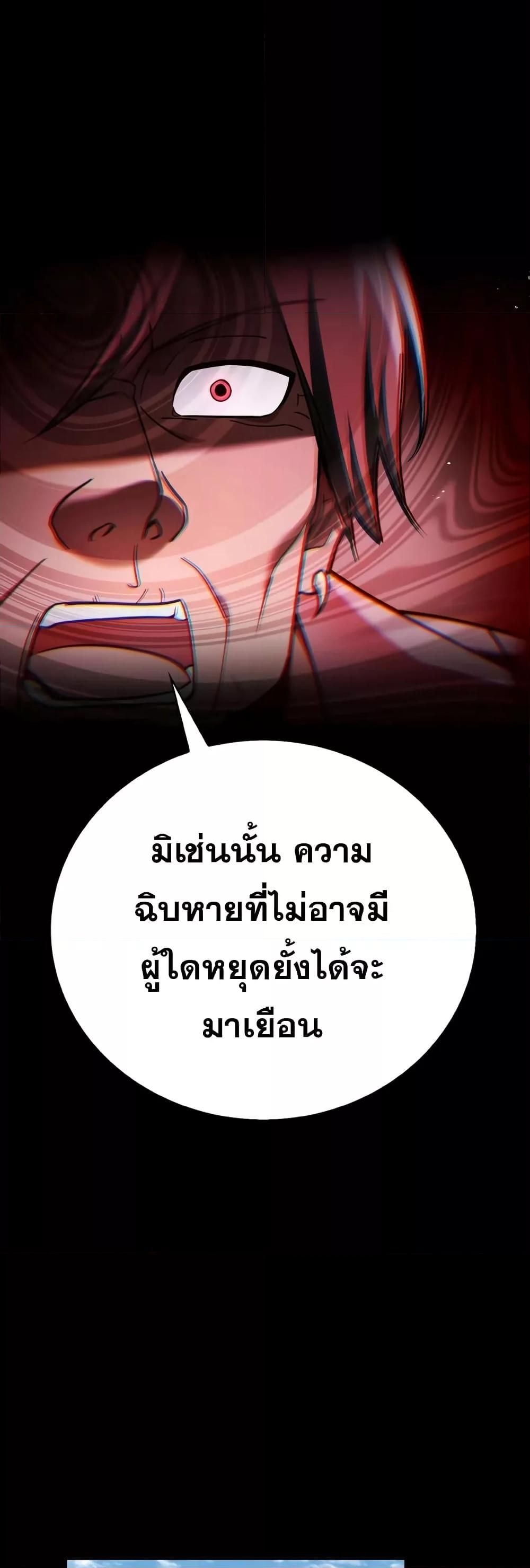 I’m Not That Kind of Talent ตอนที่ 30 36