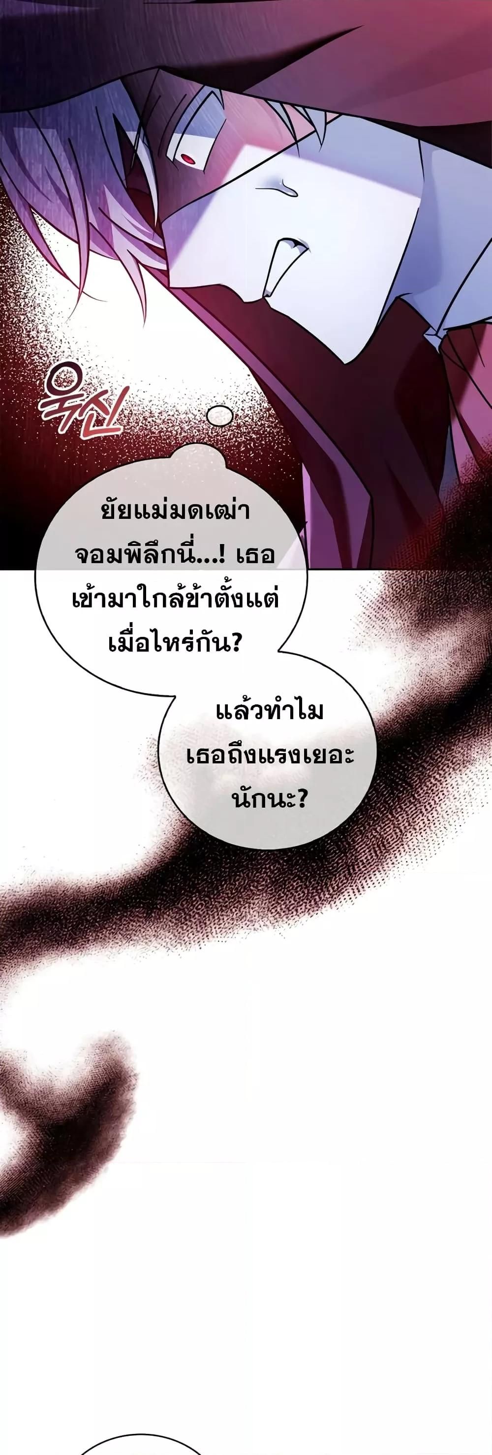 I’m Not That Kind of Talent ตอนที่ 30 38