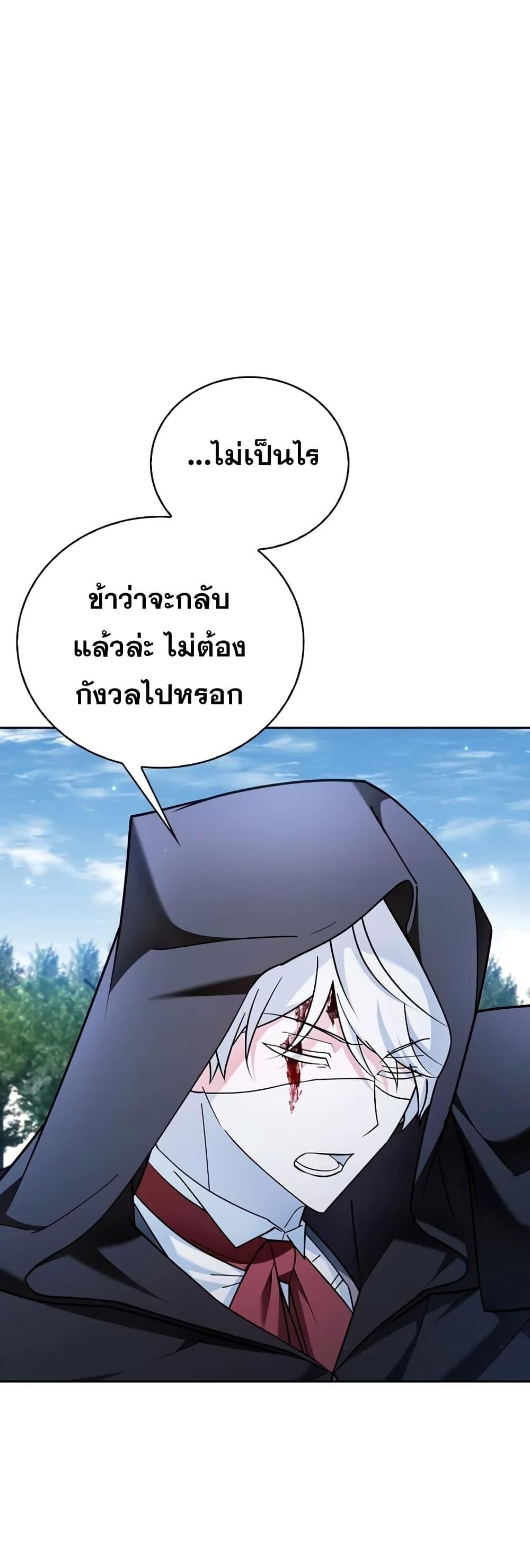 I’m Not That Kind of Talent ตอนที่ 30 45