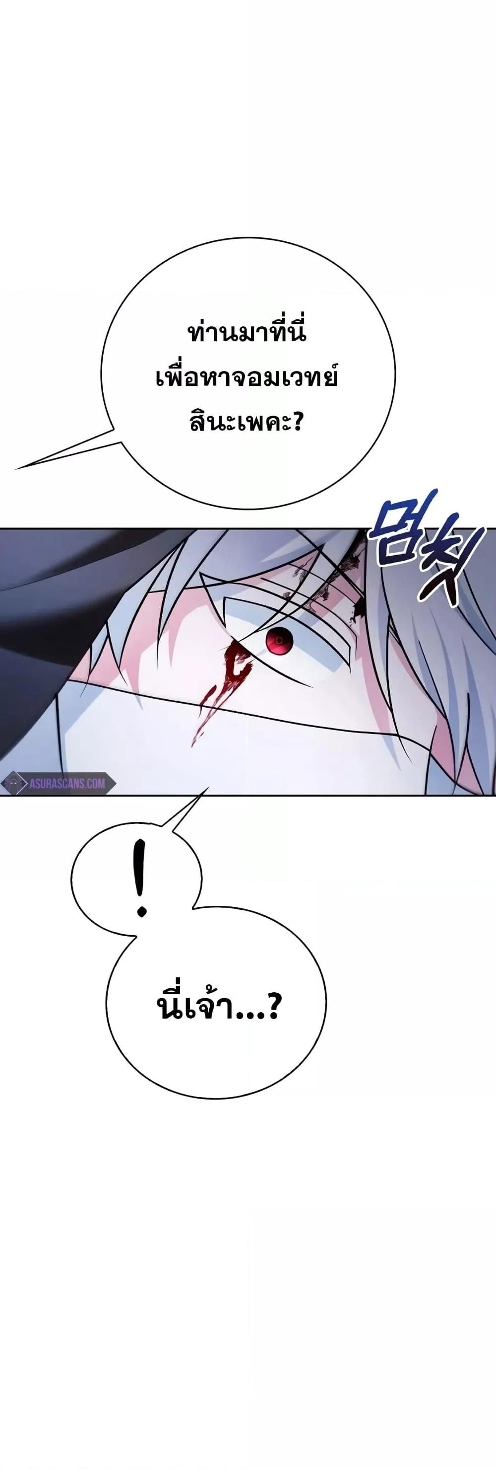 I’m Not That Kind of Talent ตอนที่ 30 46