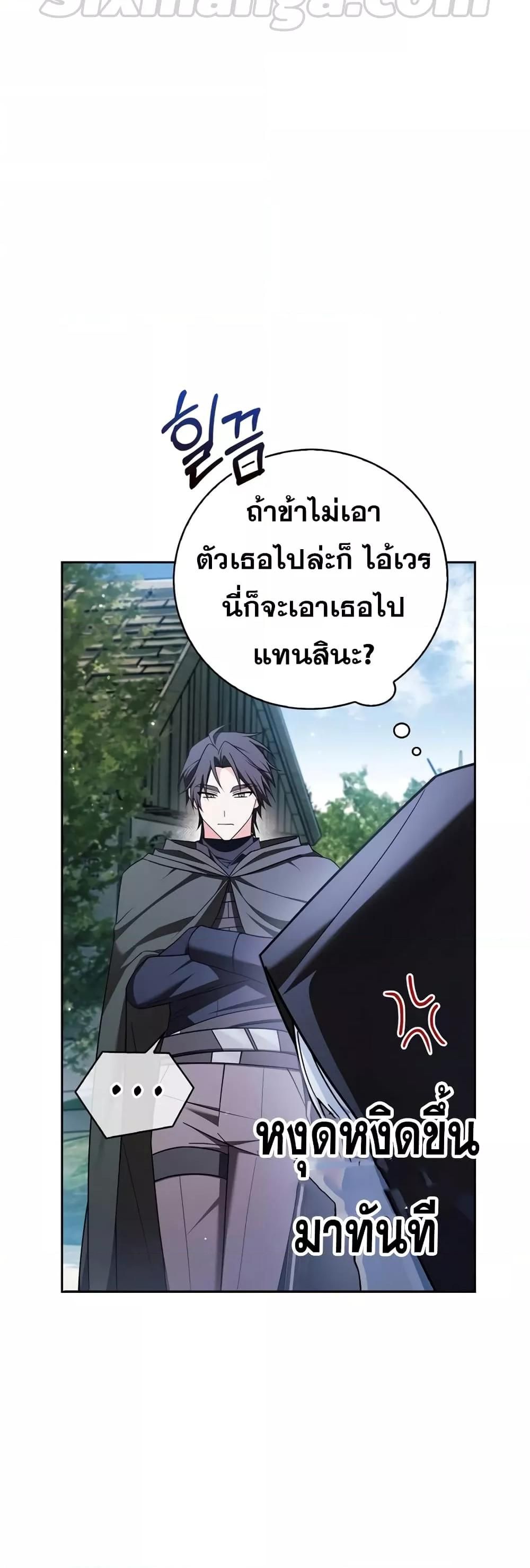 I’m Not That Kind of Talent ตอนที่ 30 50