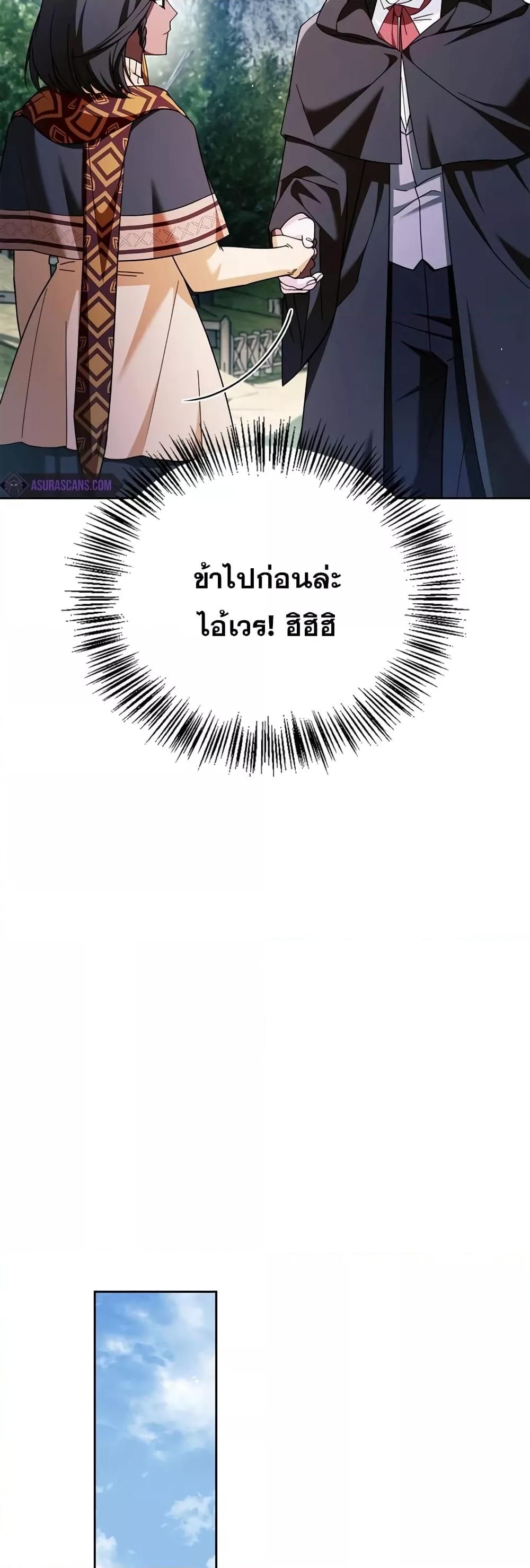 I’m Not That Kind of Talent ตอนที่ 30 52