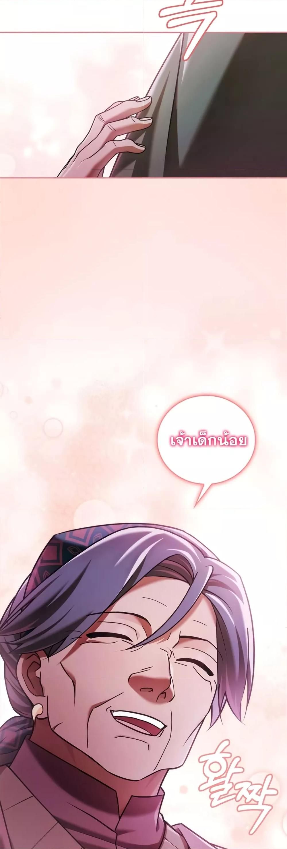 I’m Not That Kind of Talent ตอนที่ 30 56