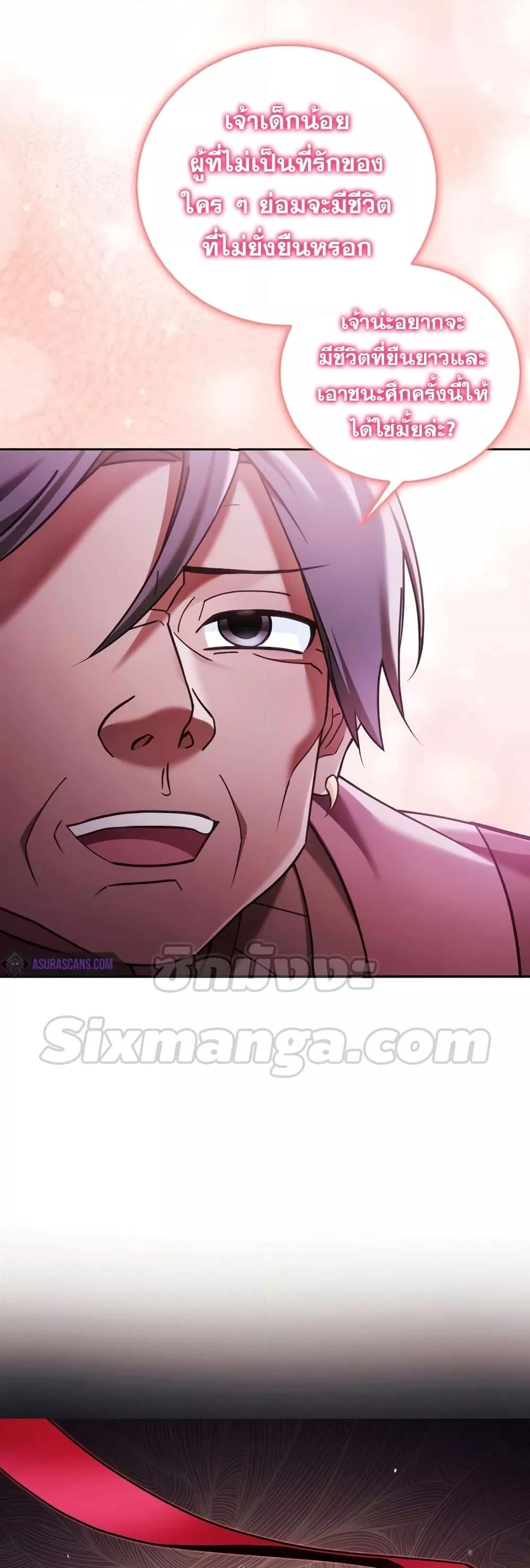 I’m Not That Kind of Talent ตอนที่ 30 60
