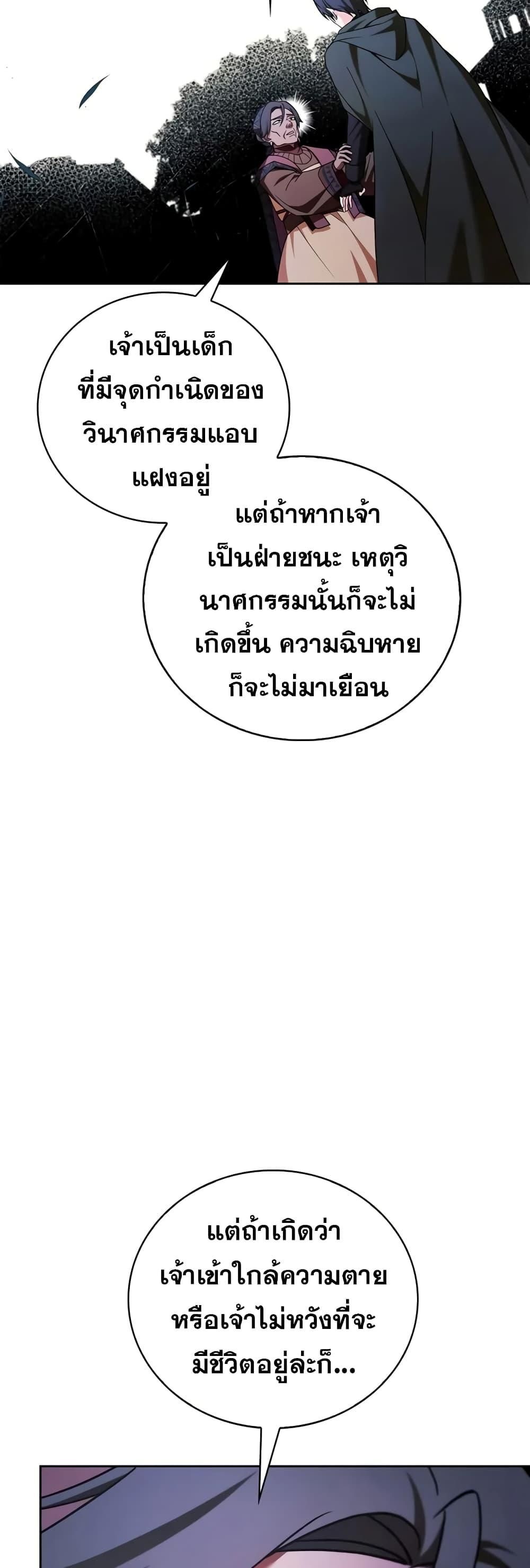 I’m Not That Kind of Talent ตอนที่ 30 64