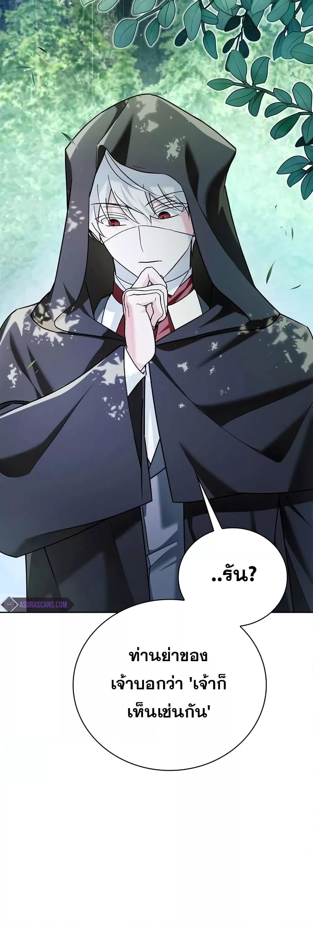 I’m Not That Kind of Talent ตอนที่ 30 71