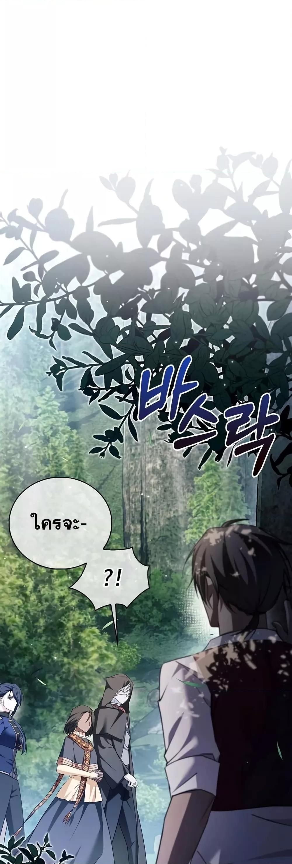 I’m Not That Kind of Talent ตอนที่ 30 74