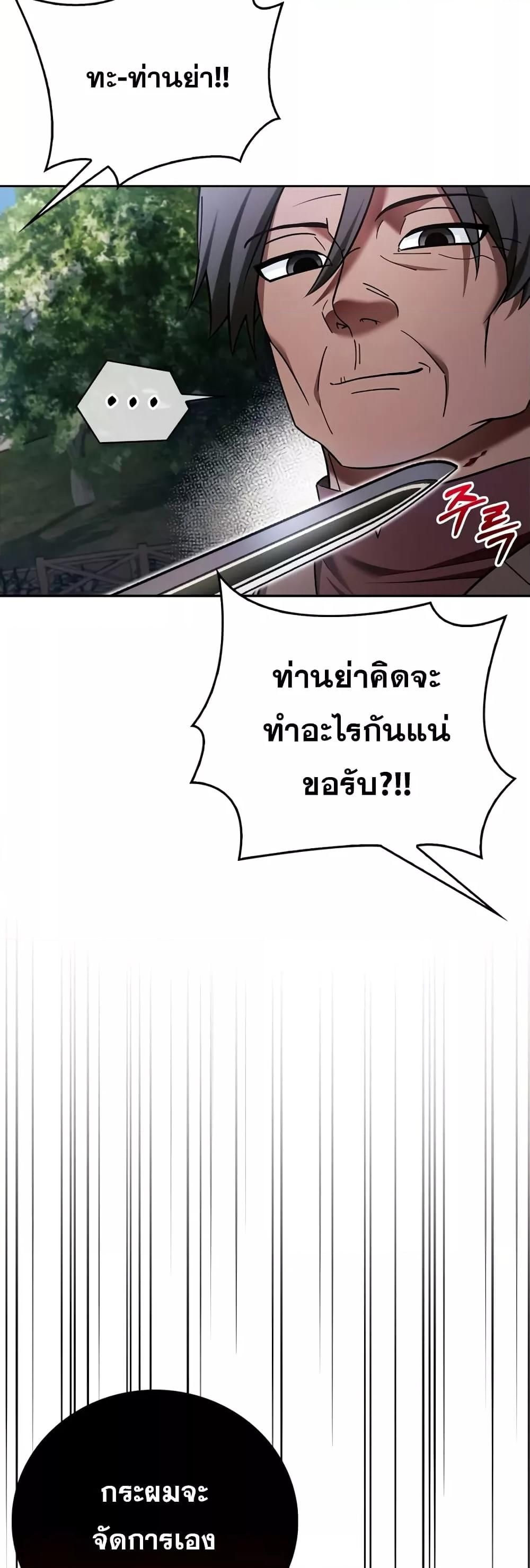 I’m Not That Kind of Talent ตอนที่ 30 67