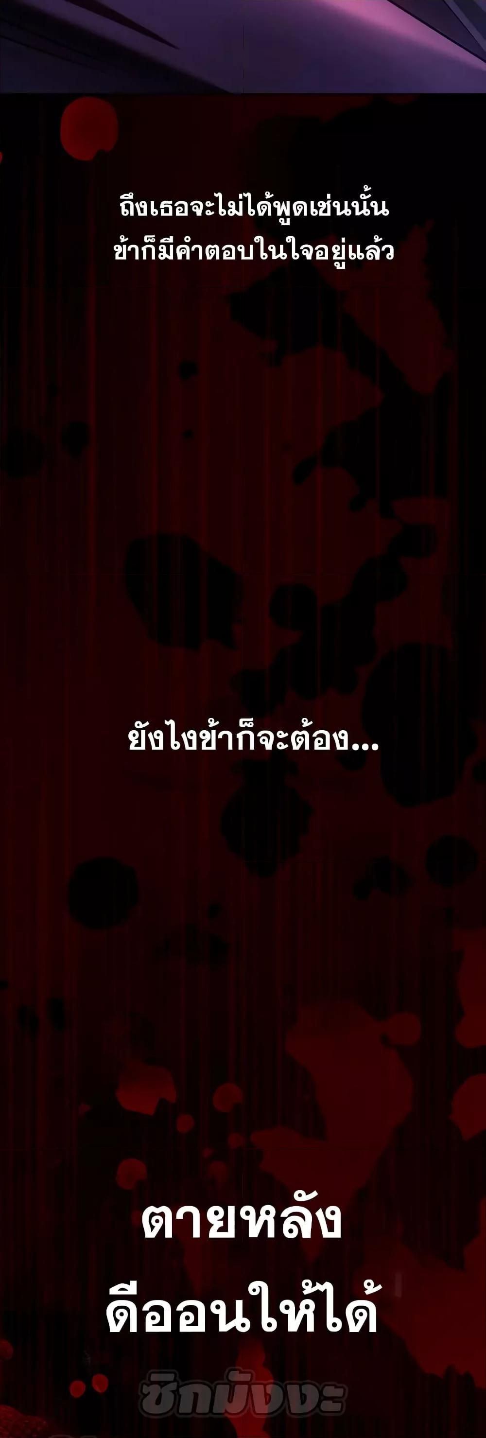 I’m Not That Kind of Talent ตอนที่ 30 69