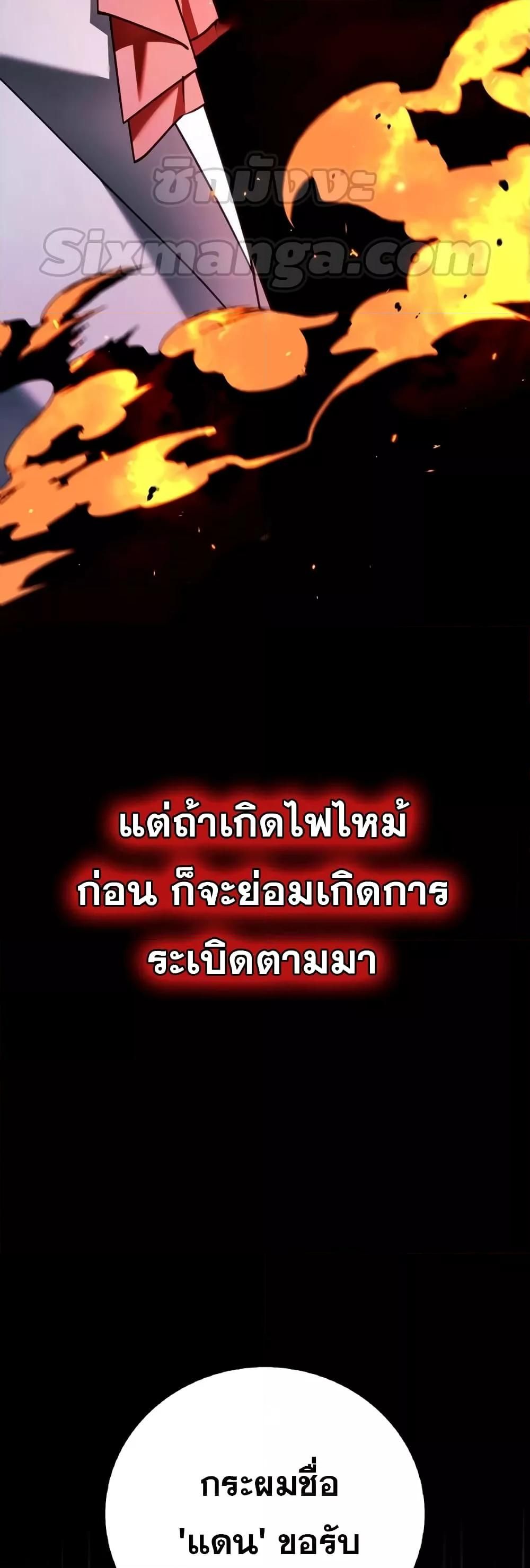 I’m Not That Kind of Talent ตอนที่ 30 80