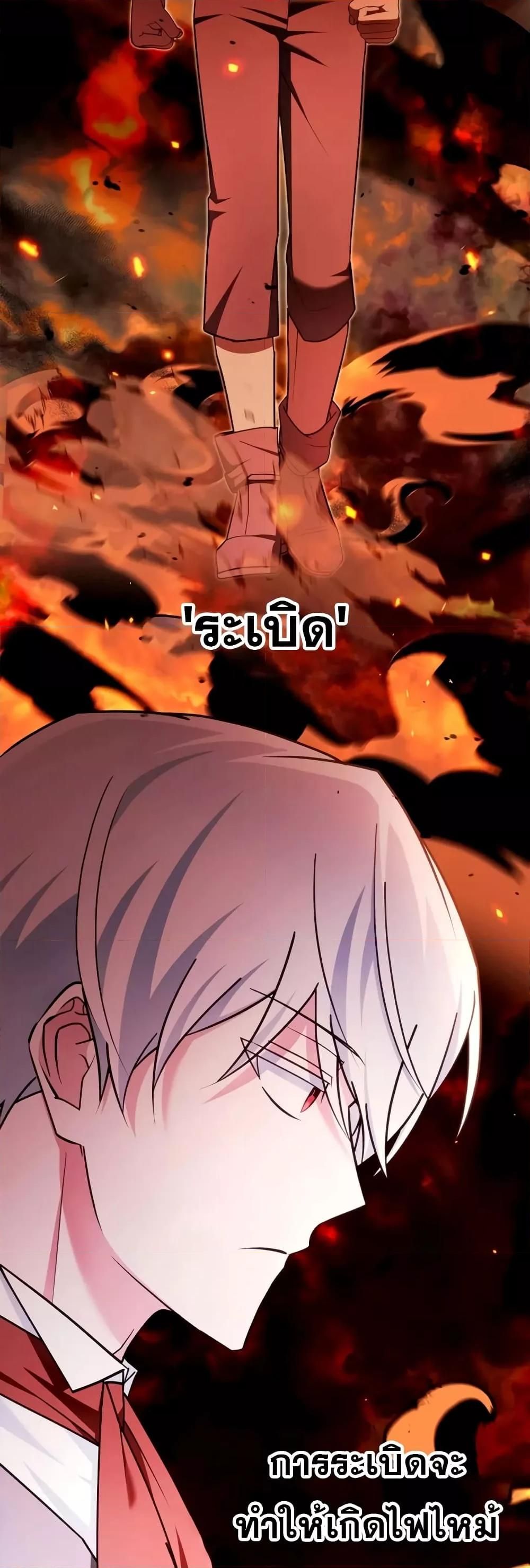 I’m Not That Kind of Talent ตอนที่ 30 79