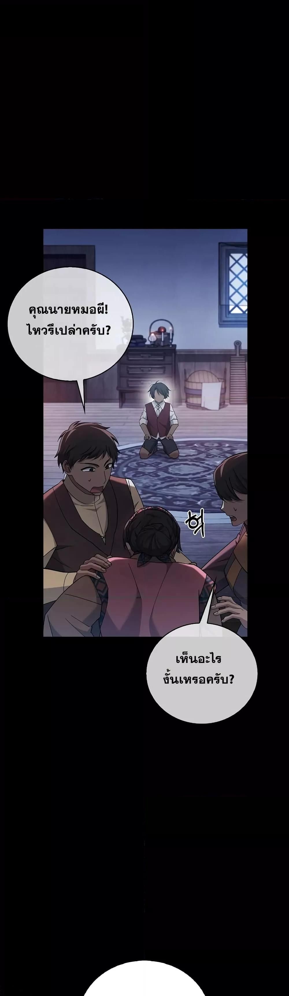 I’m Not That Kind of Talent ตอนที่ 31 5