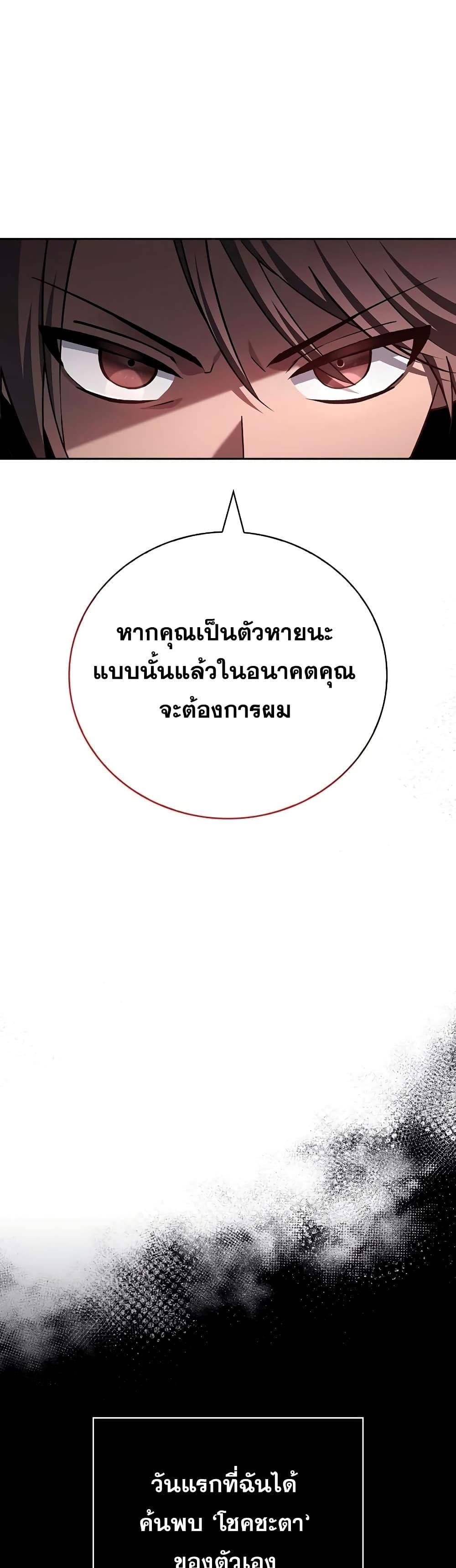 I’m Not That Kind of Talent ตอนที่ 31 3