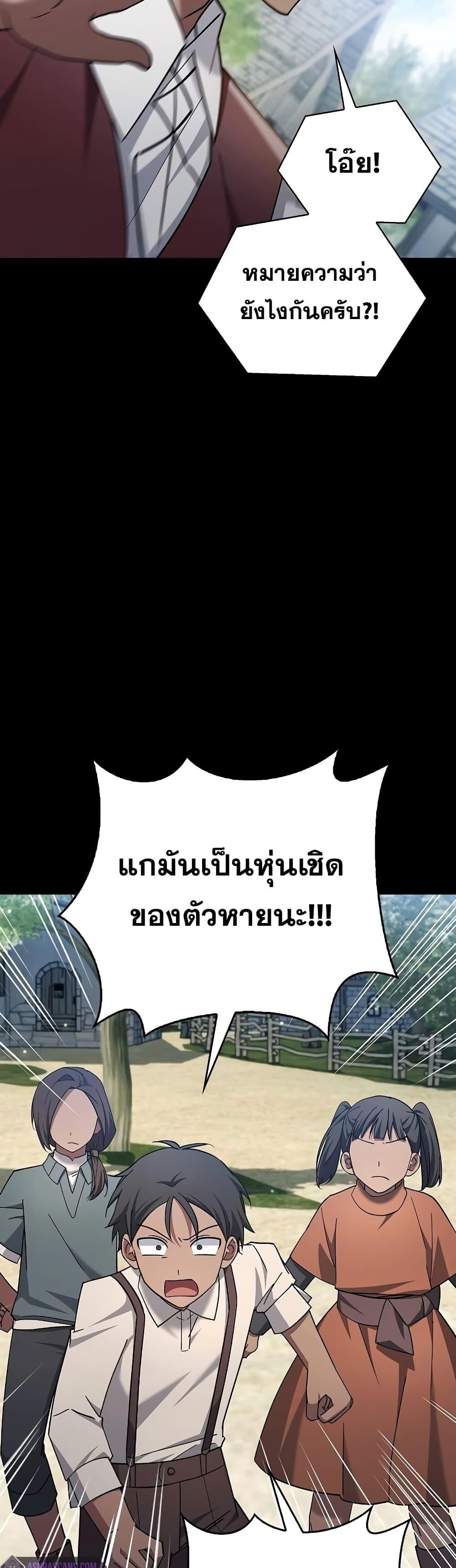 I’m Not That Kind of Talent ตอนที่ 31 10