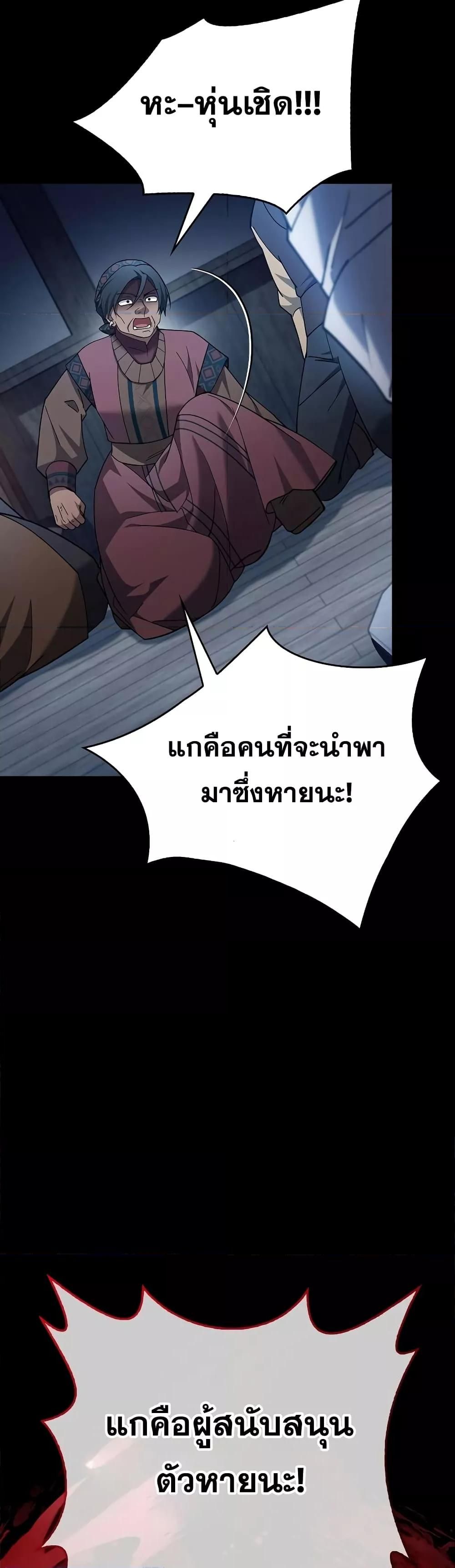 I’m Not That Kind of Talent ตอนที่ 31 7