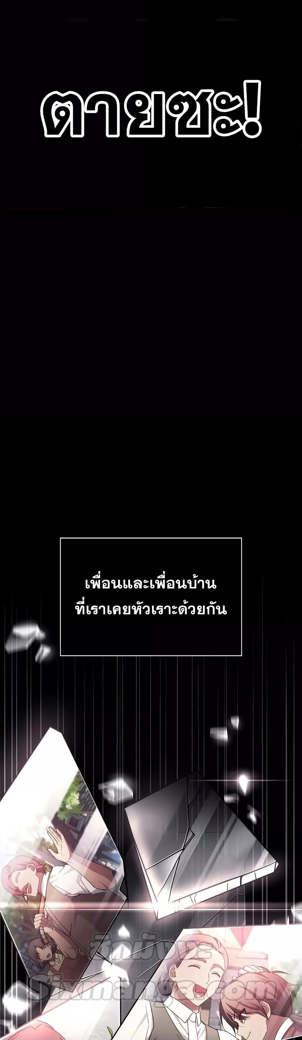 I’m Not That Kind of Talent ตอนที่ 31 13