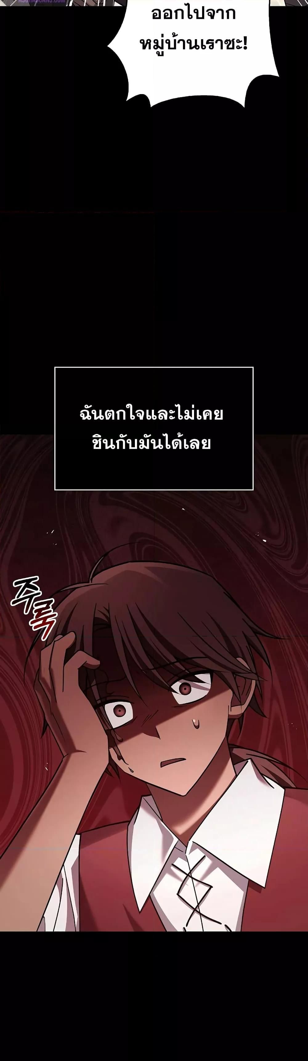 I’m Not That Kind of Talent ตอนที่ 31 11