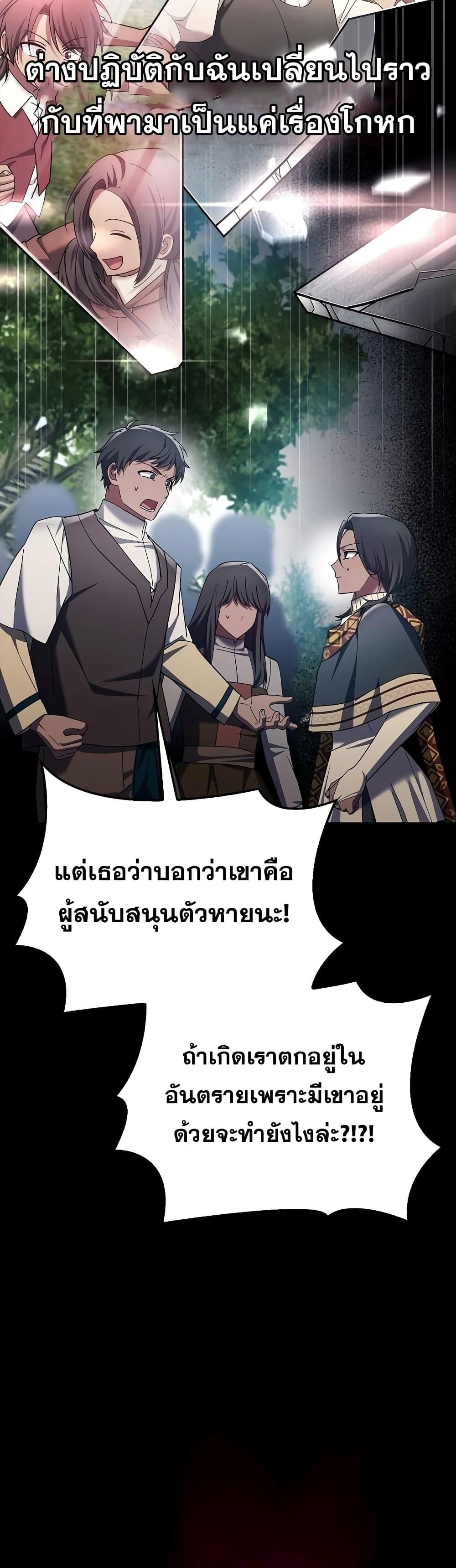 I’m Not That Kind of Talent ตอนที่ 31 14