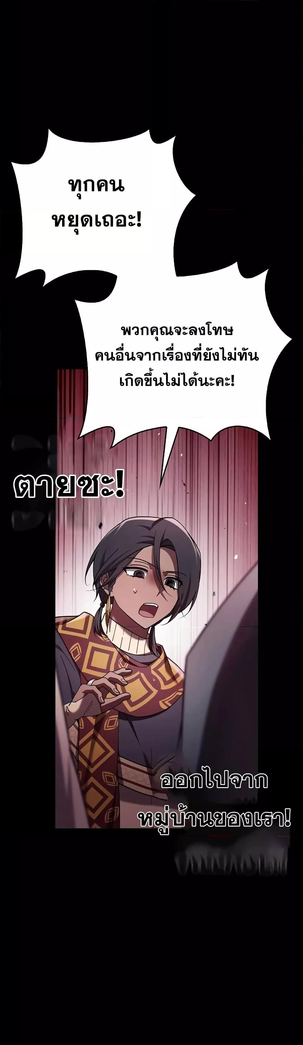I’m Not That Kind of Talent ตอนที่ 31 12