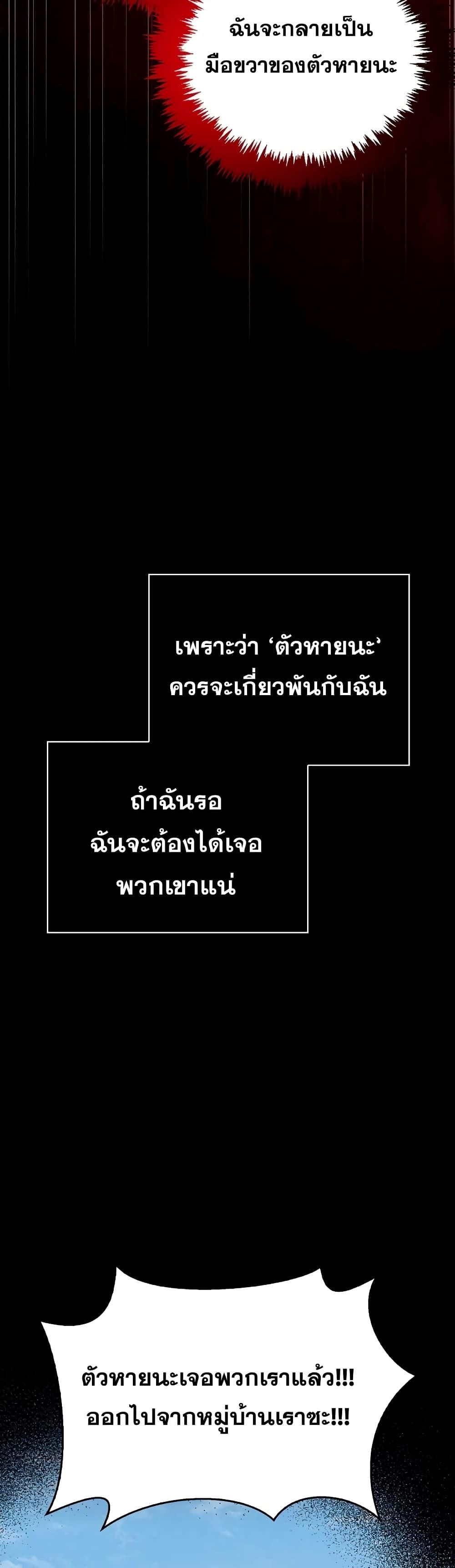 I’m Not That Kind of Talent ตอนที่ 31 16