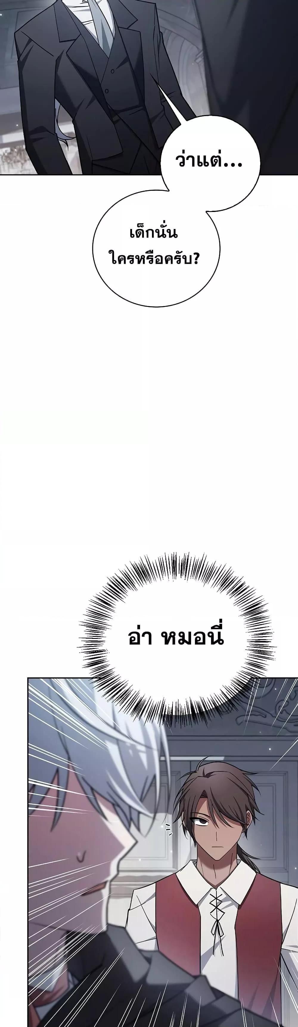 I’m Not That Kind of Talent ตอนที่ 31 22