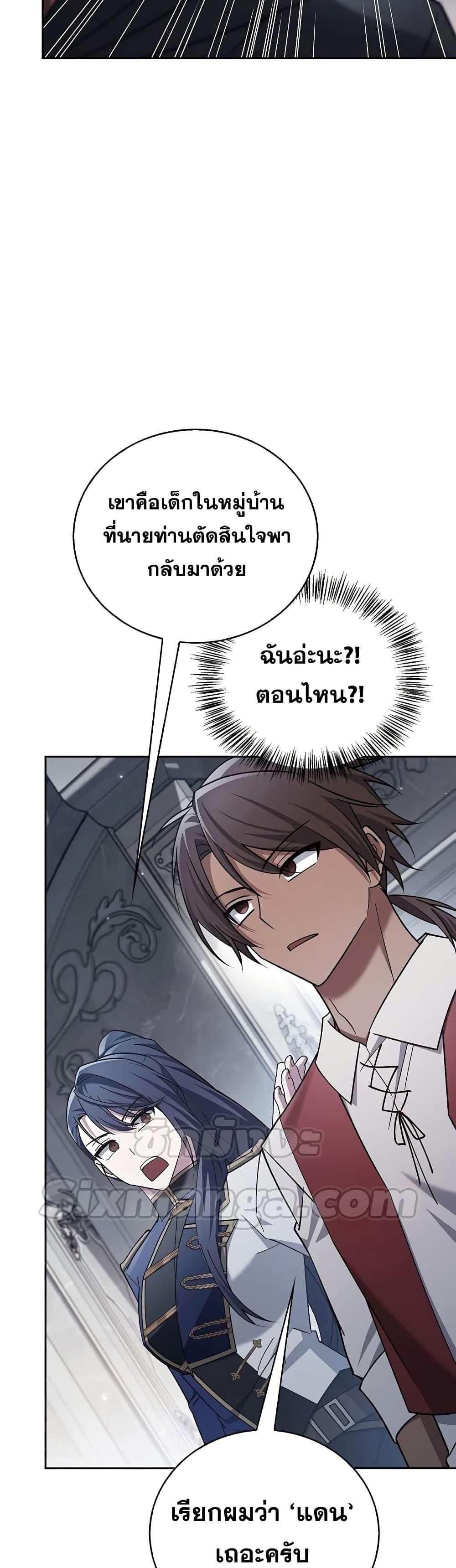 I’m Not That Kind of Talent ตอนที่ 31 23