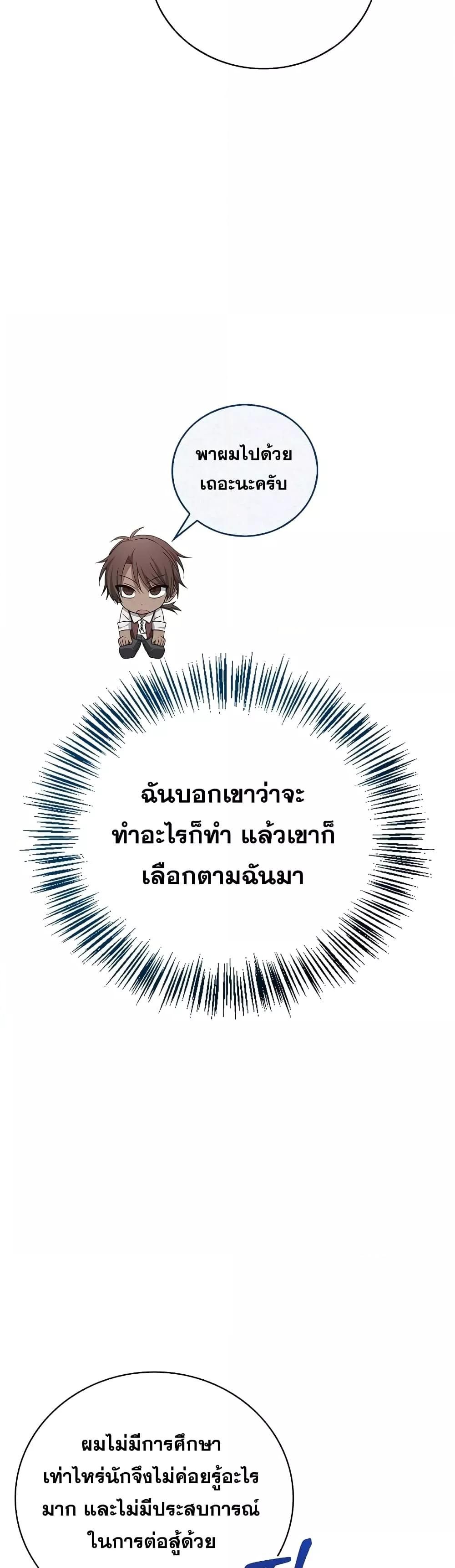 I’m Not That Kind of Talent ตอนที่ 31 24