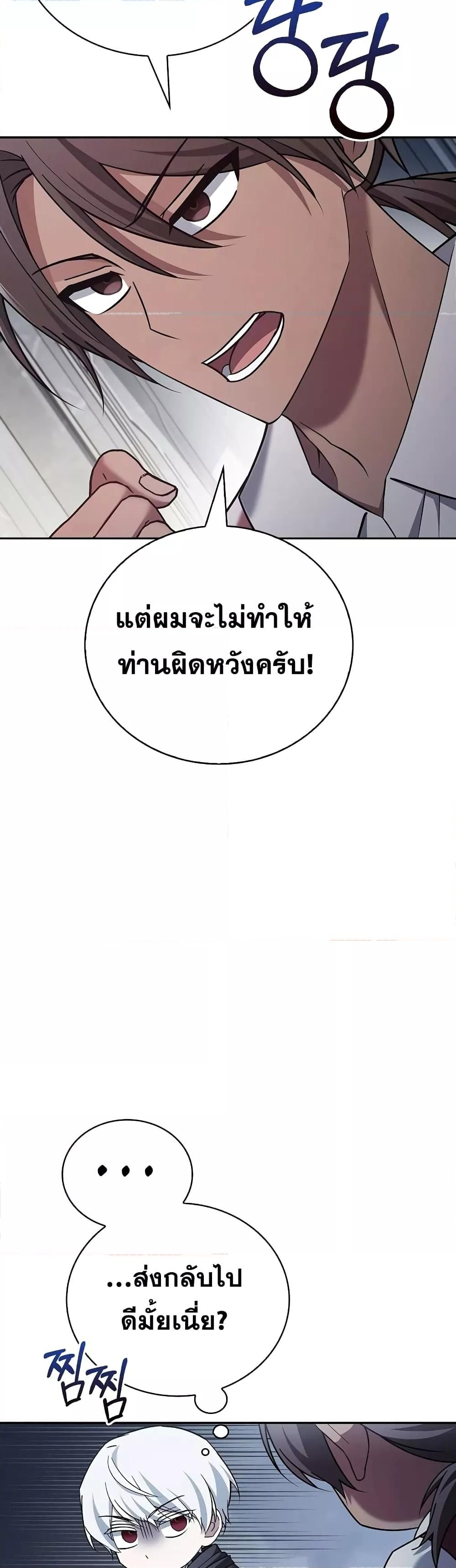I’m Not That Kind of Talent ตอนที่ 31 25