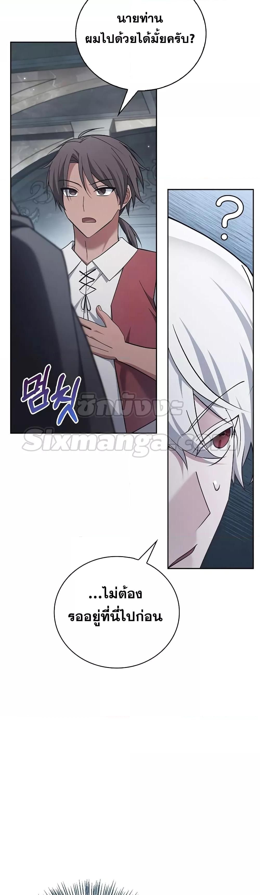 I’m Not That Kind of Talent ตอนที่ 31 28