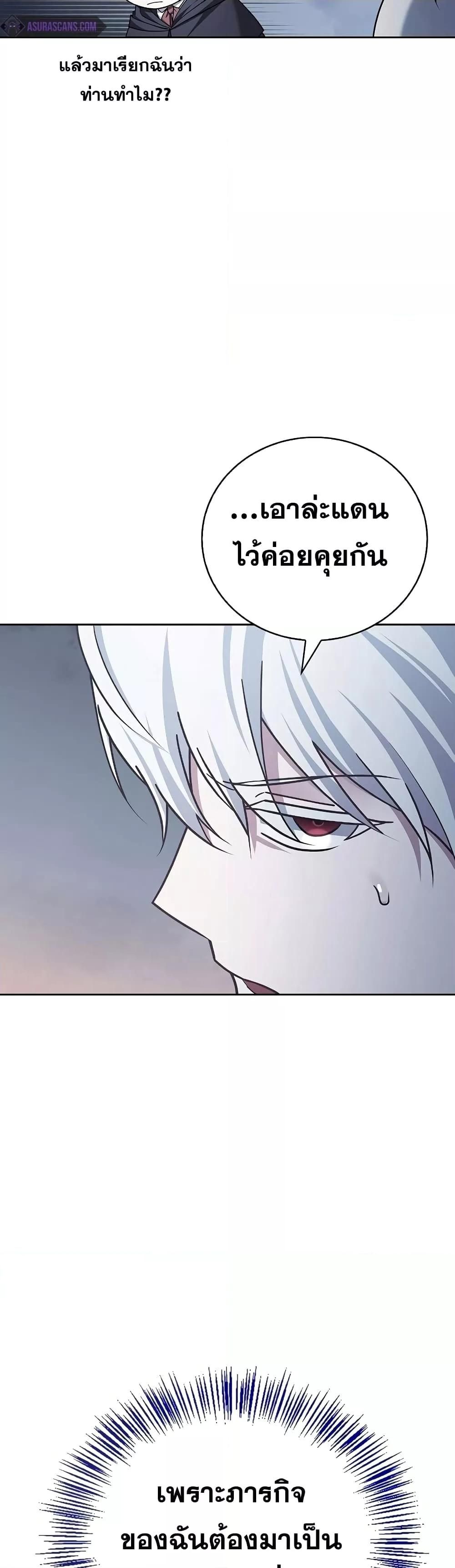 I’m Not That Kind of Talent ตอนที่ 31 26