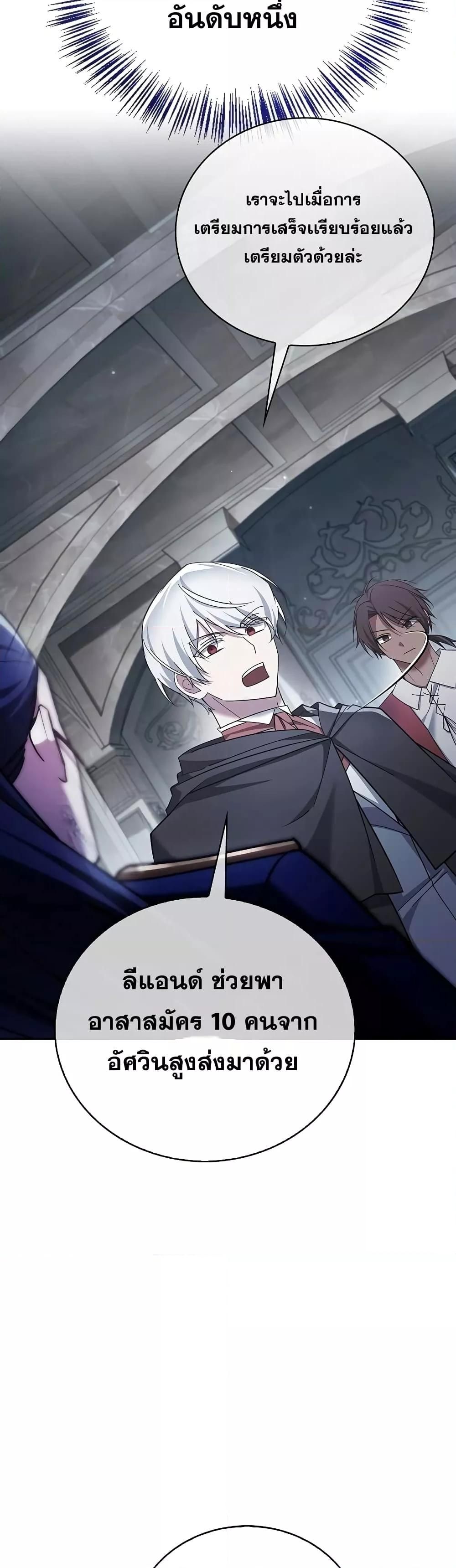 I’m Not That Kind of Talent ตอนที่ 31 27