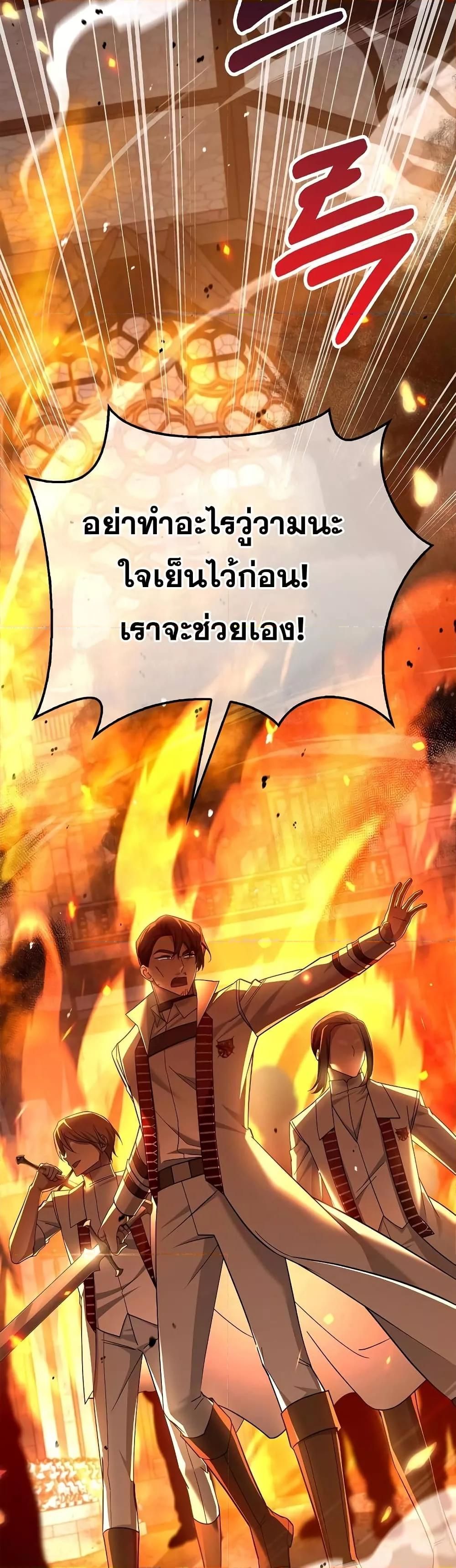 I’m Not That Kind of Talent ตอนที่ 31 34