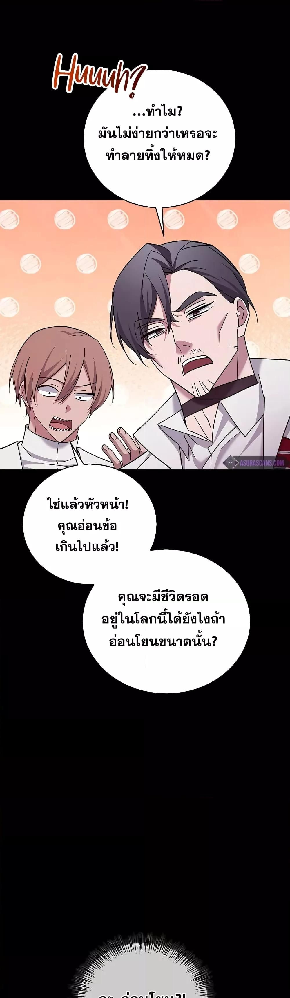 I’m Not That Kind of Talent ตอนที่ 31 38