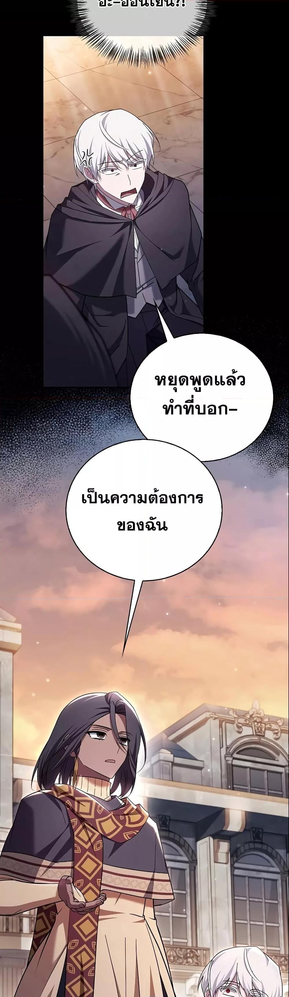 I’m Not That Kind of Talent ตอนที่ 31 39